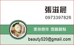 輸入公司名稱  夜未眠-歡迎跟我交換名片